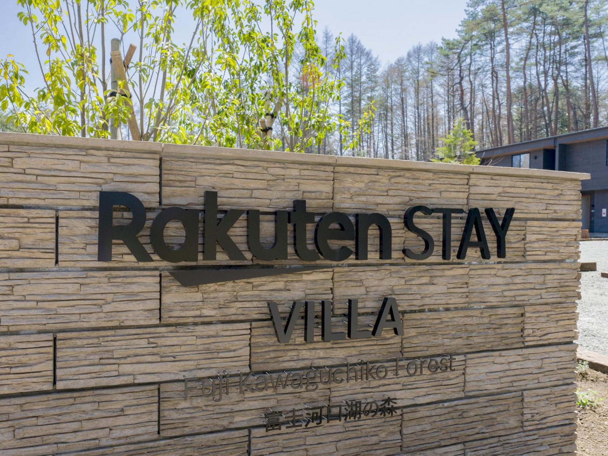 Rakuten Stay Villa Fujikawaguchiko Forest Extérieur photo
